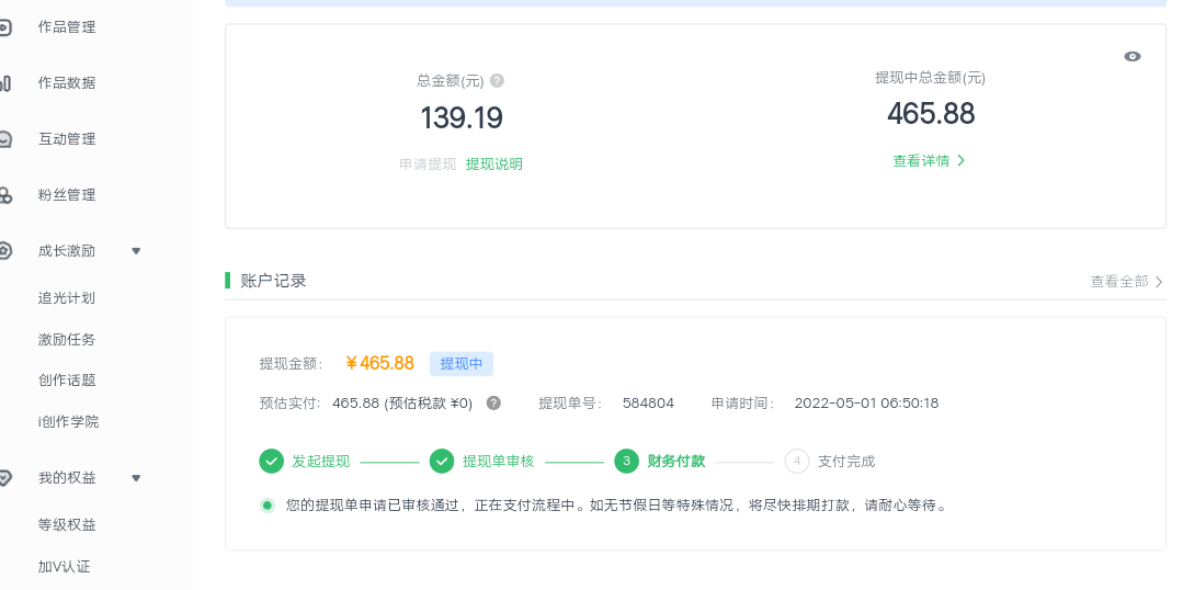 图片[2]-（4755期）爱奇艺号视频发布，每天几分钟即可发布视频，月入10000+【教程+涨粉攻略】-副业网