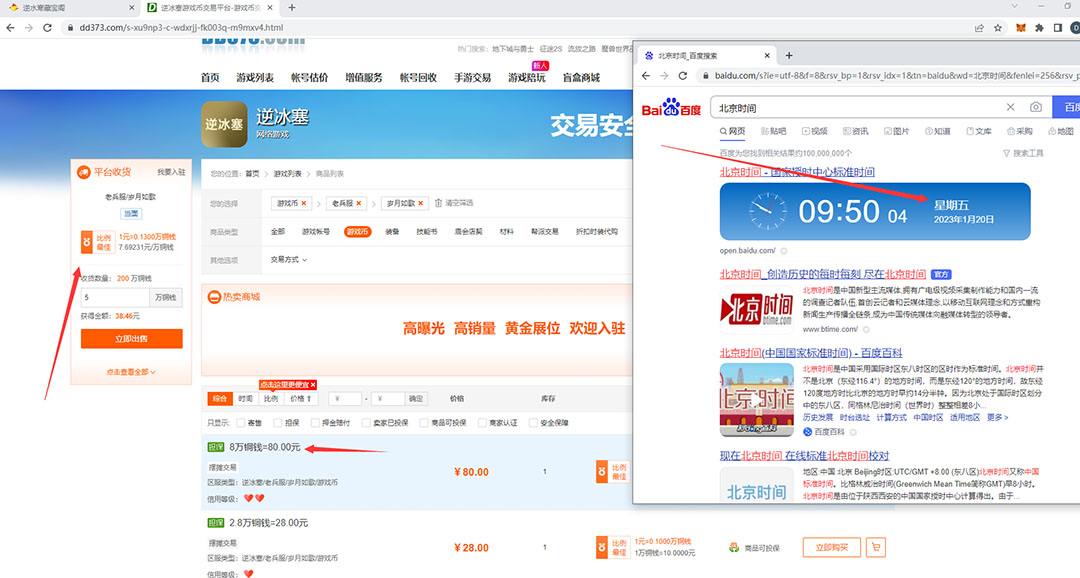 图片[3]-（4740期）【稳定搬砖】最新网游逆水寒（魔兽老兵服）手动搬砖 批量起号每天稳定几百+-副业网