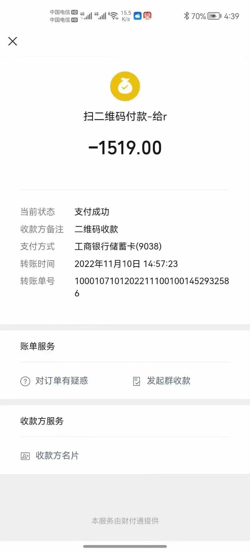 图片[3]-（4750期）最新国外VICQ一对一视频无人直播自动聊天挂机 单号一天6-10美金(脚本+教程)-副业网