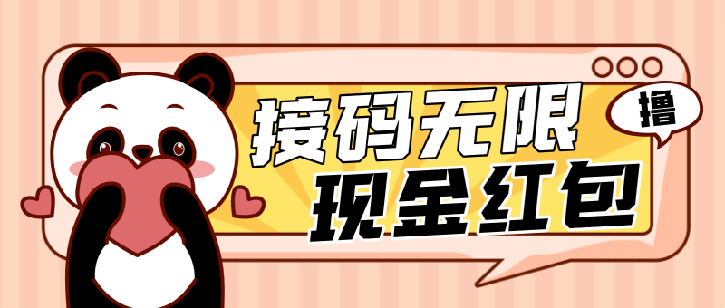 （4778期）【低保项目】最新某新闻平台接码无限撸1.2元现金红包，提现秒到-副业网