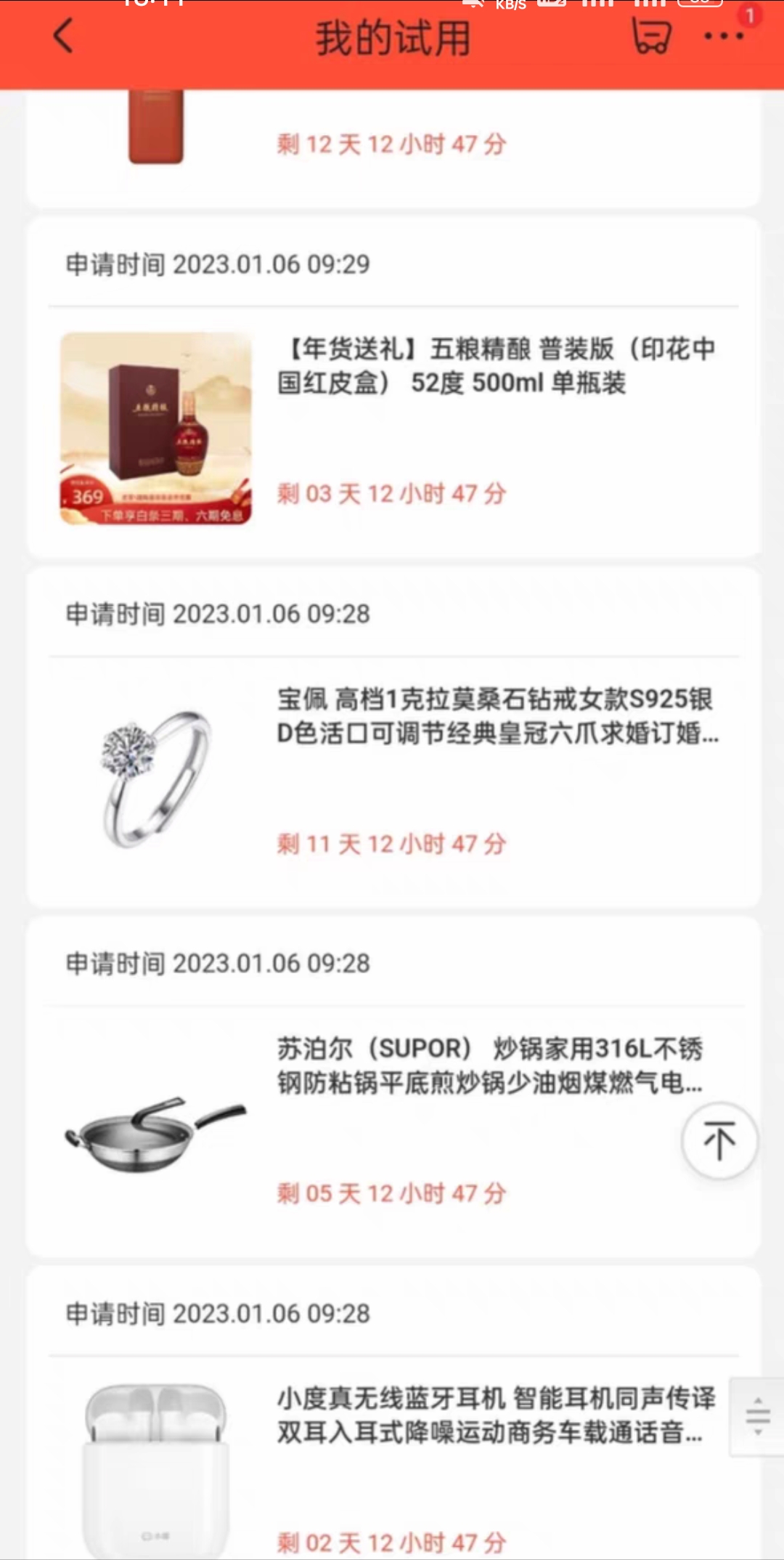 图片[3]-（4839期）外面收费688最新版京东试用申请软件，一键免费申请商品试用【永久版脚本】-副业网