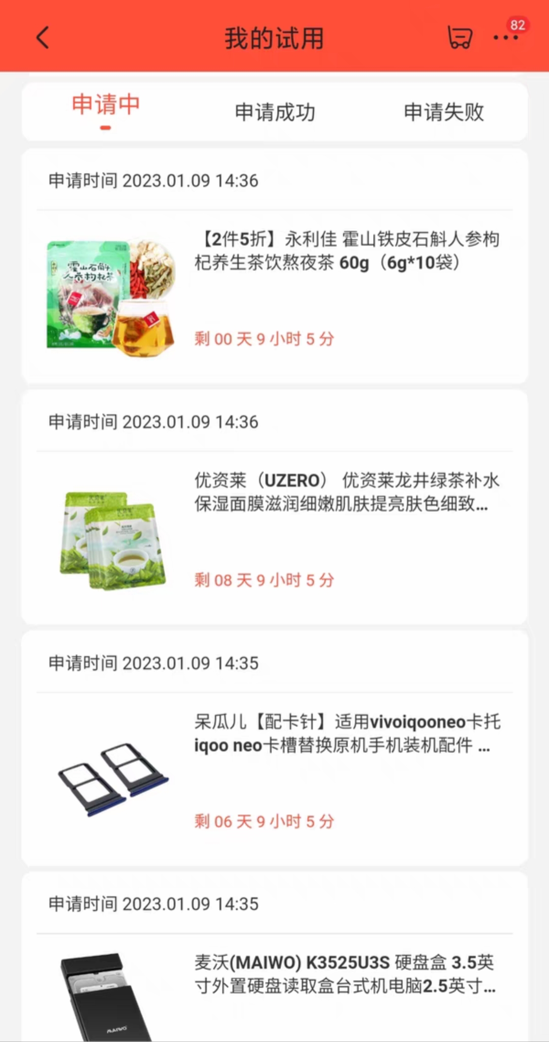 图片[4]-（4839期）外面收费688最新版京东试用申请软件，一键免费申请商品试用【永久版脚本】-副业网