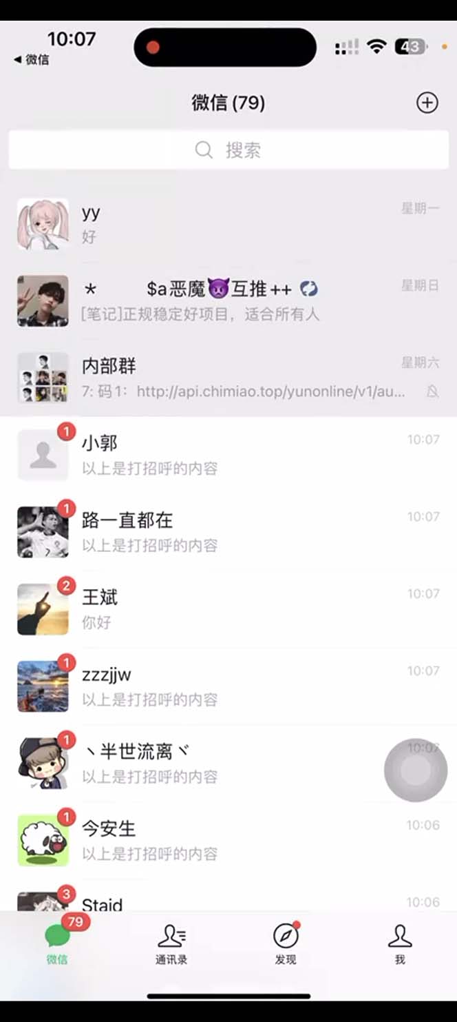 图片[2]-（4848期）抖音语音交流引流创业粉玩法，流量爆炸，一天创业粉100+-副业网