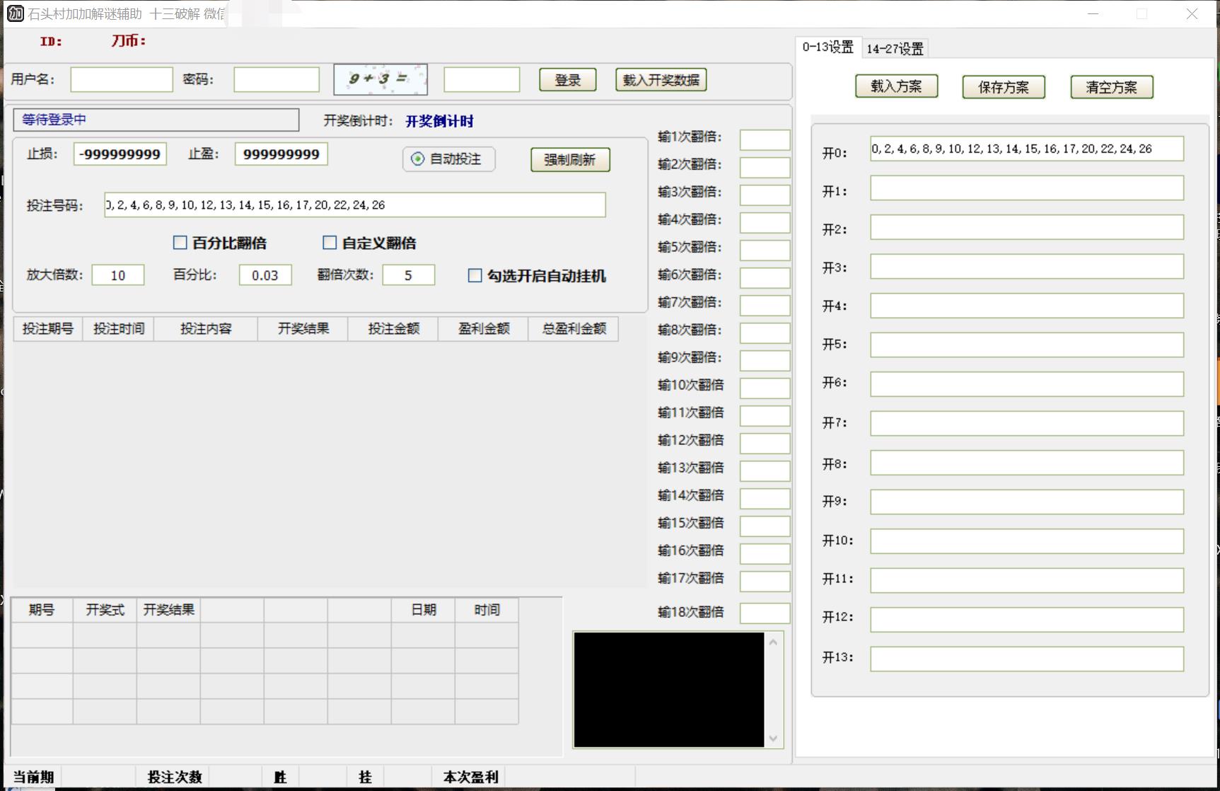 图片[2]-（4865期）外面收费668石头村话费打金全自动挂机辅助脚本，一天几张卡【脚本+教程】-副业网