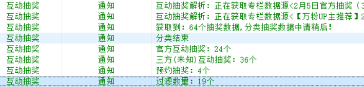 图片[3]-（4919期）Bilibili多功能养号框架，支持多开，批量抽奖！!-副业网