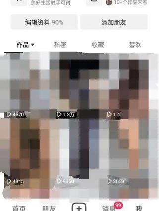 图片[3]-（4910期）东哲·短视频男女搭档变现 立刻做立刻赚 一劳永逸的私域成交项目（不露脸）-副业网