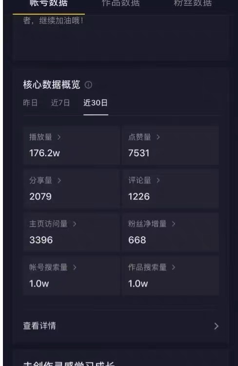 图片[2]-（4962期）2023抖音快手短视频美女号制作 美女号搬运新起号玩法 新技术(素材+教程)-副业网