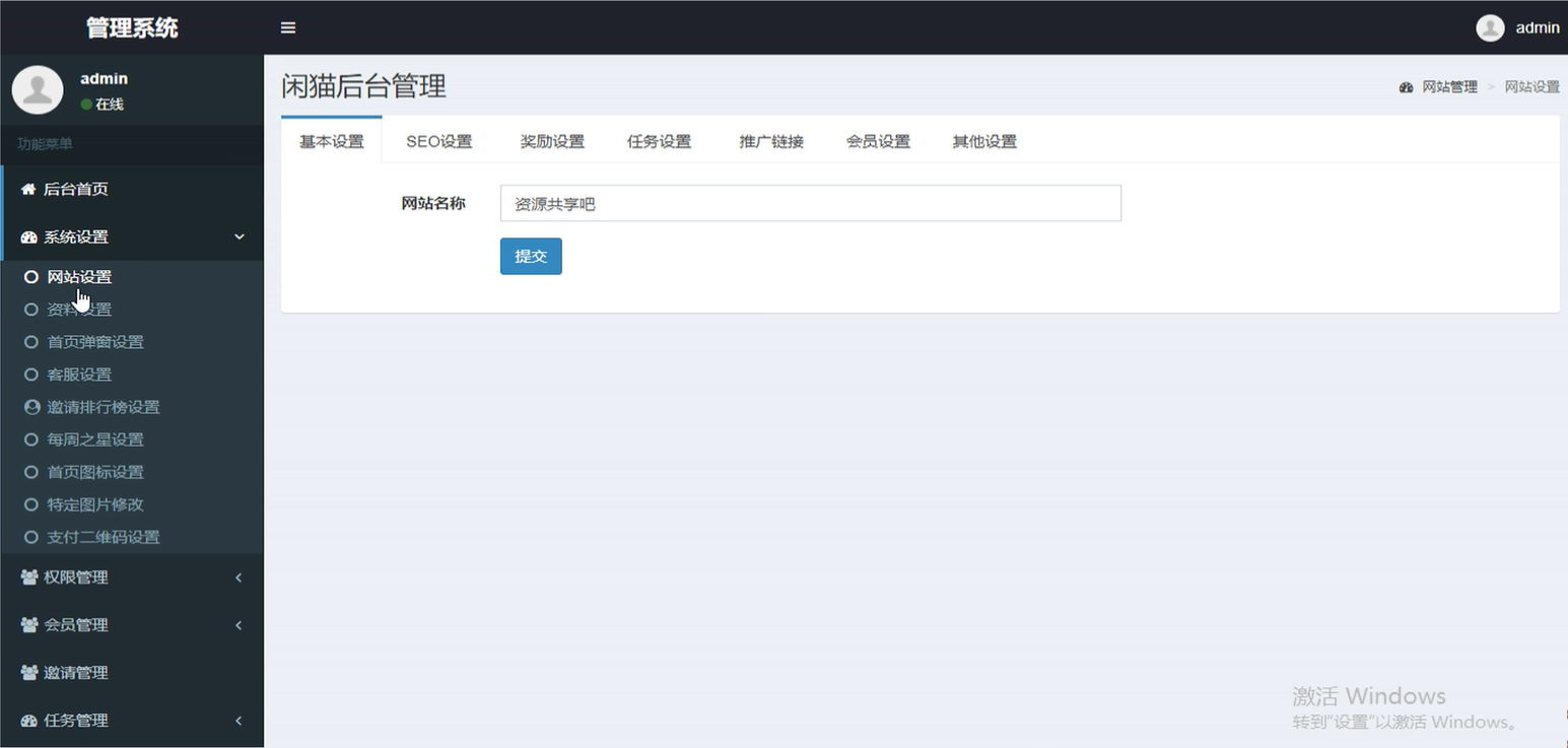 图片[3]-（4951期）悬赏平台9000元源码仿蚂蚁帮扶众人帮等平台，功能齐全【源码+搭建教程】-副业网