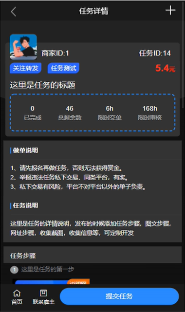 图片[5]-（4951期）悬赏平台9000元源码仿蚂蚁帮扶众人帮等平台，功能齐全【源码+搭建教程】-副业网