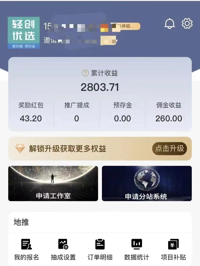 图片[2]-（4946期）APP拉新野路子：快手极速版的APP拉新赚，实操收益2803元-副业网