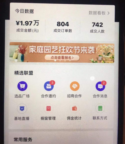 图片[2]-（5019期）2023抖音黑科技无人直播自动带货项目，直播伴侣开播，全自动无需人工值守-副业网