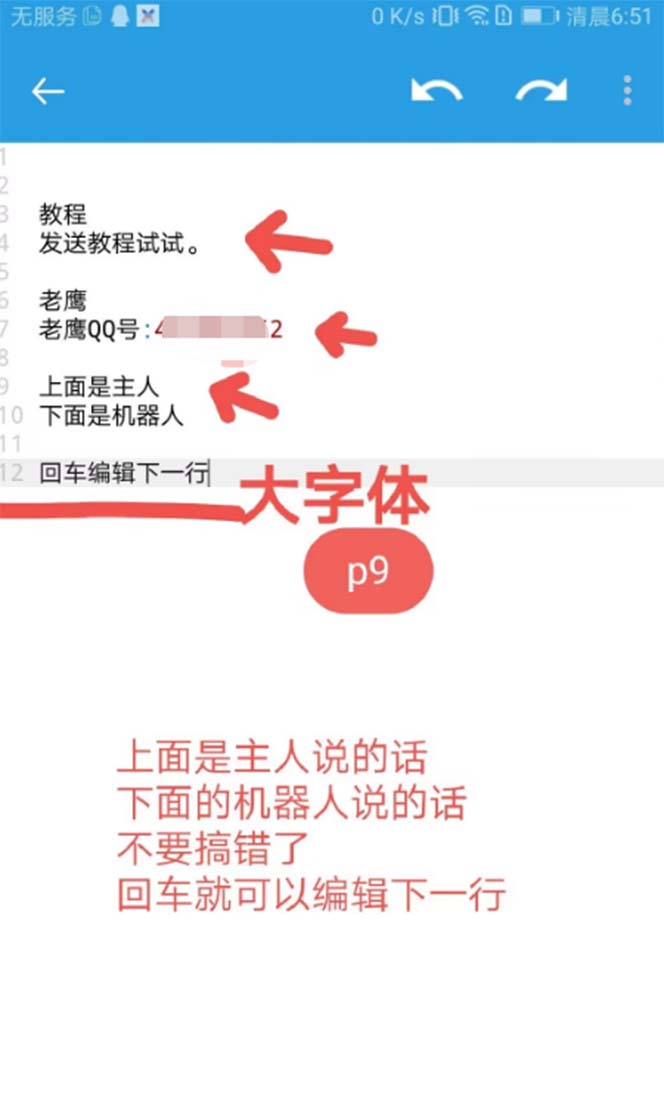 图片[2]-（5040期）【引流必备】QQ云端自动回复机器人 自定义话术云端回复【永久脚本+教程】-副业网