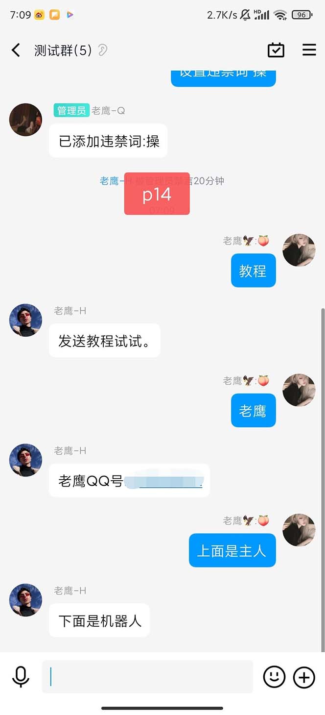 图片[3]-（5040期）【引流必备】QQ云端自动回复机器人 自定义话术云端回复【永久脚本+教程】-副业网