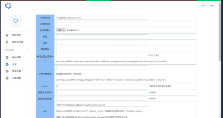 图片[4]-（5029期）2023最火微信看图找茬小程序，可对接流量主【源码+教程】-副业网