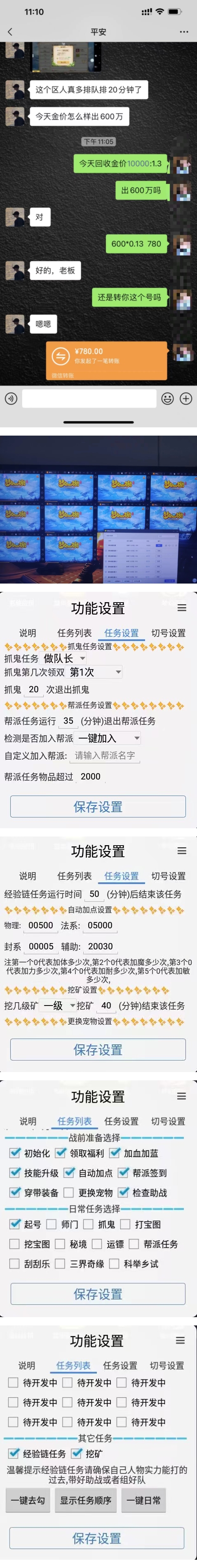 图片[2]-（5021期）最新外面收费1680梦幻西游手游起号打金项目，一个号8块左右【软件+教程】-副业网