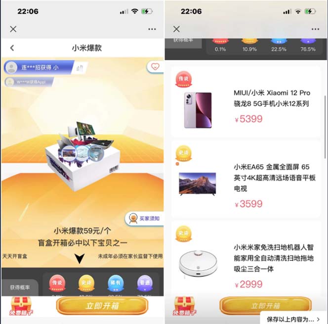 图片[3]-（5051期）抖音最火数码盲盒4.0直播撸音浪网站搭建【开源源码+搭建教程】-副业网