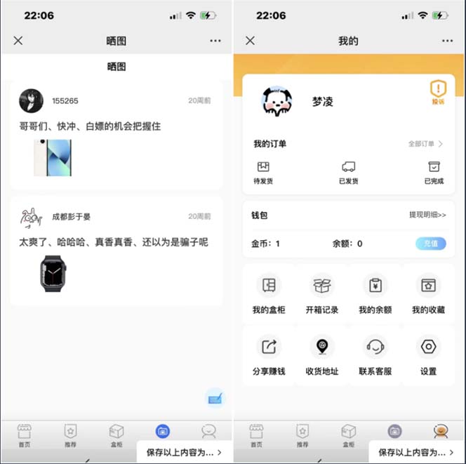 图片[4]-（5051期）抖音最火数码盲盒4.0直播撸音浪网站搭建【开源源码+搭建教程】-副业网
