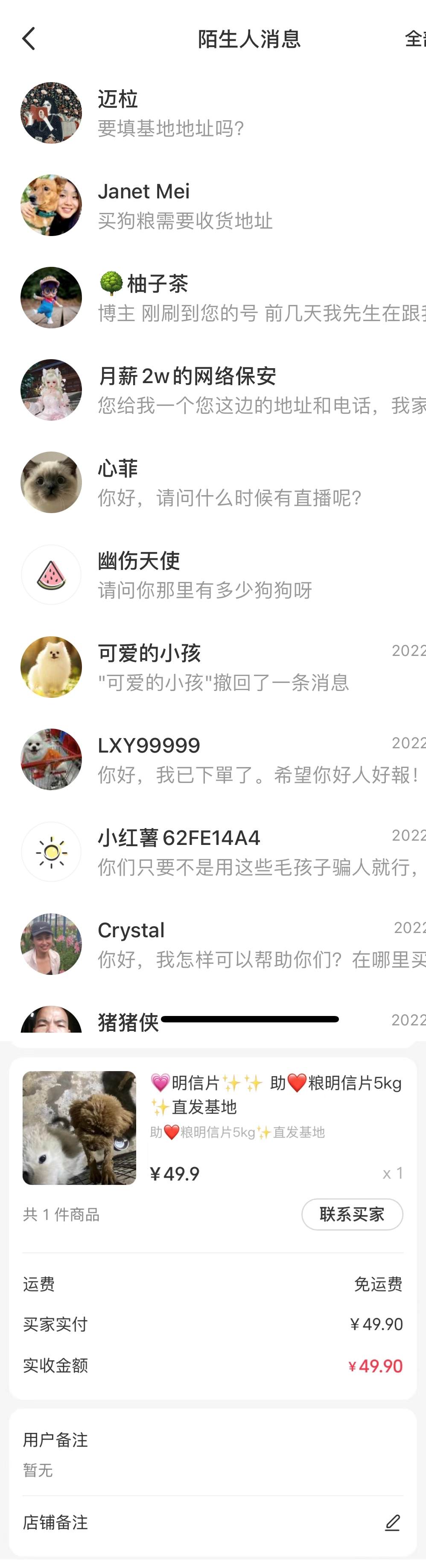 图片[2]-（5028期）流浪狗暴力变现项目+0撸日入3000+的案例分享课【项目流程+操作详解】-副业网