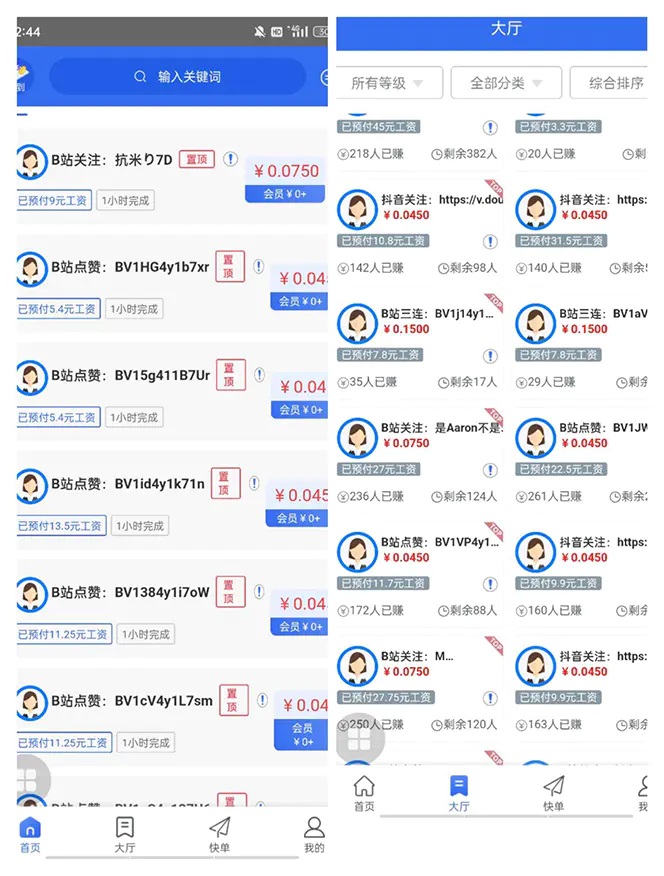 图片[2]-（5065期）最新多量零花全自动挂机项目，单号一天5+可无限批量放大【脚本+教程】-副业网