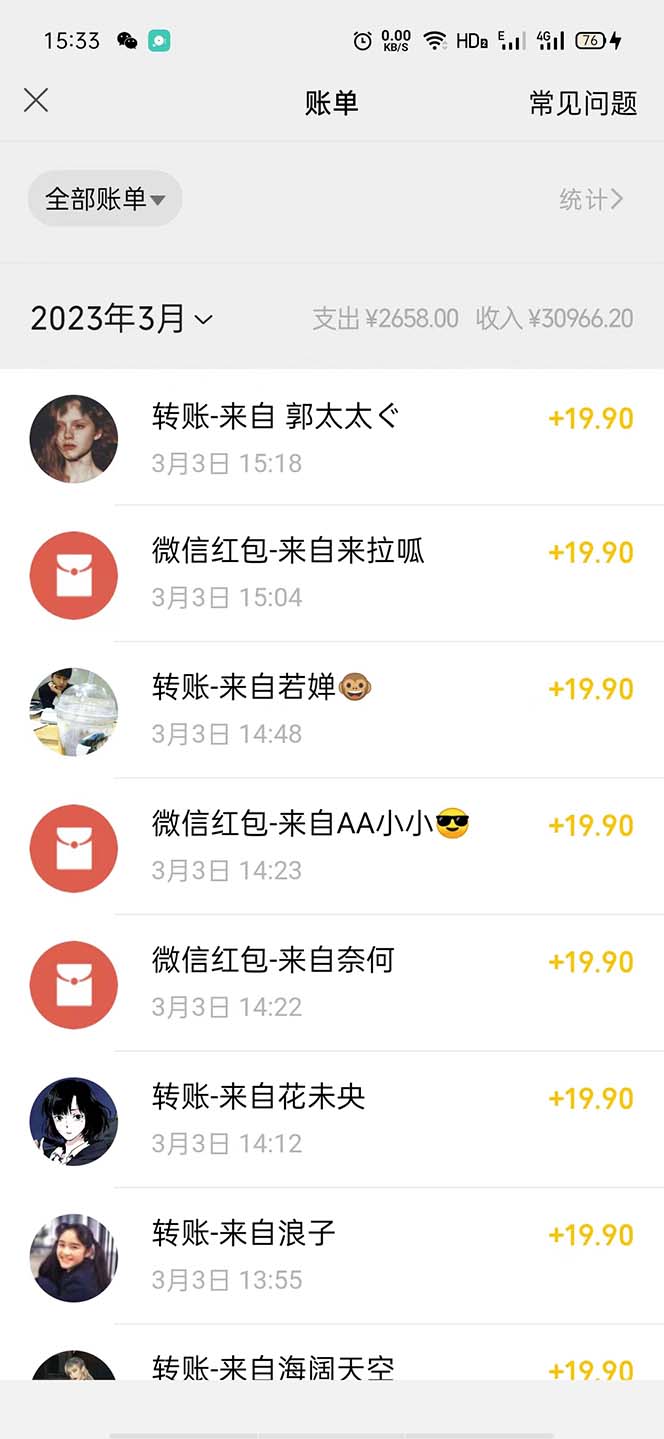 图片[2]-（5087期）天涯论坛资源发抖音快手小红书神仙帖子引流 变现项目 日入300到800比较稳定-副业网