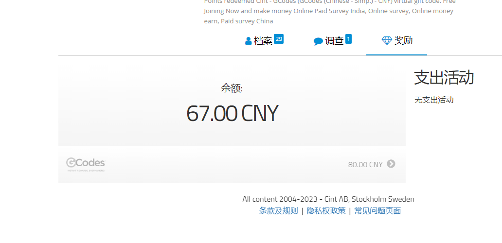 图片[2]-（5108期）最新工作室内部国内问卷调查项目 单号轻松日入30+多号多撸【详细教程】-副业网