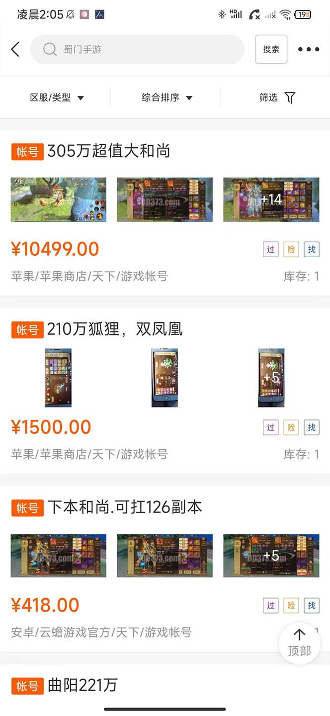 图片[7]-（5111期）蜀门手游全自动挂机项目，单号日收益15+可无限放大【脚本+教程】-副业网