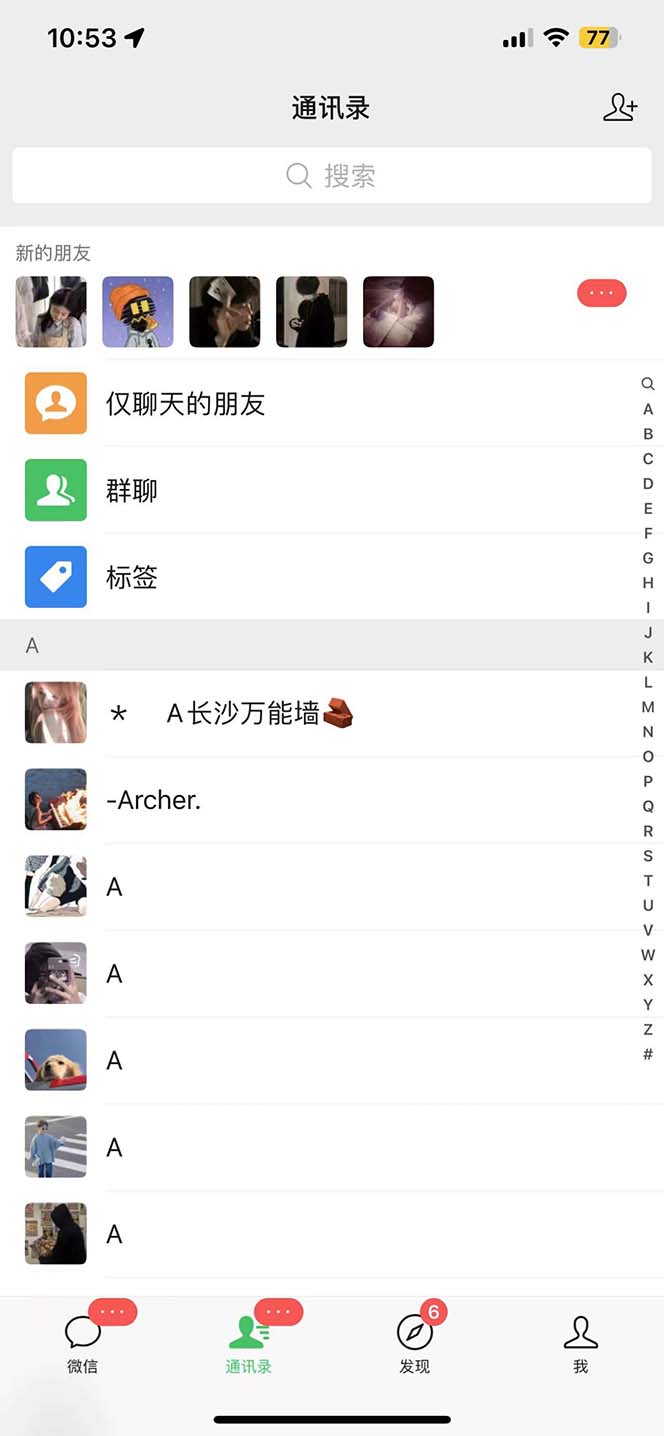 图片[2]-（5135期）微信简单易上手引流方法，无门槛 小白即可操作 日引流300+【详细玩法教程】-副业网
