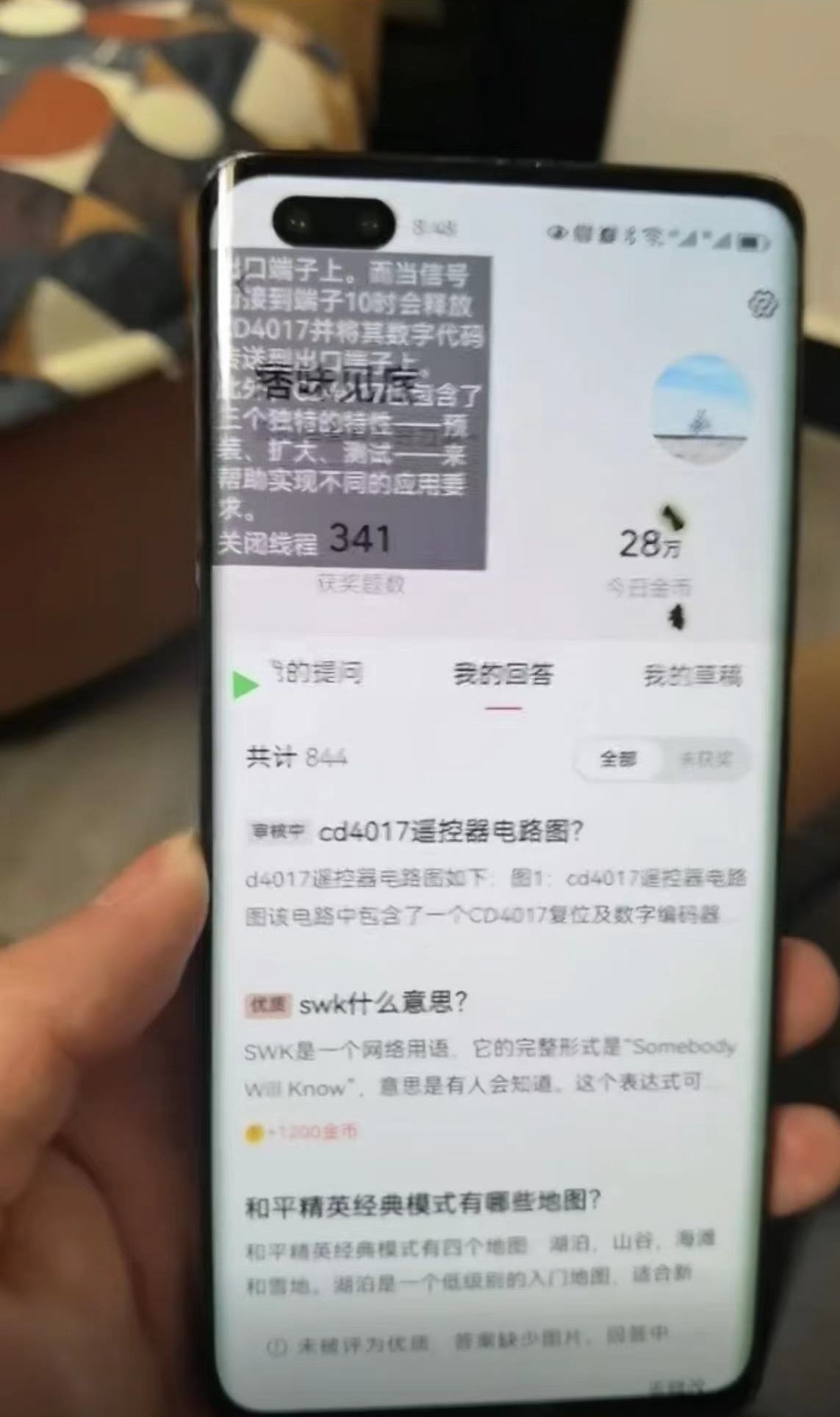 图片[2]-（5124期）今日头条极速版答题全自动挂机项目，单号一天5-10+【脚本+教程】-副业网