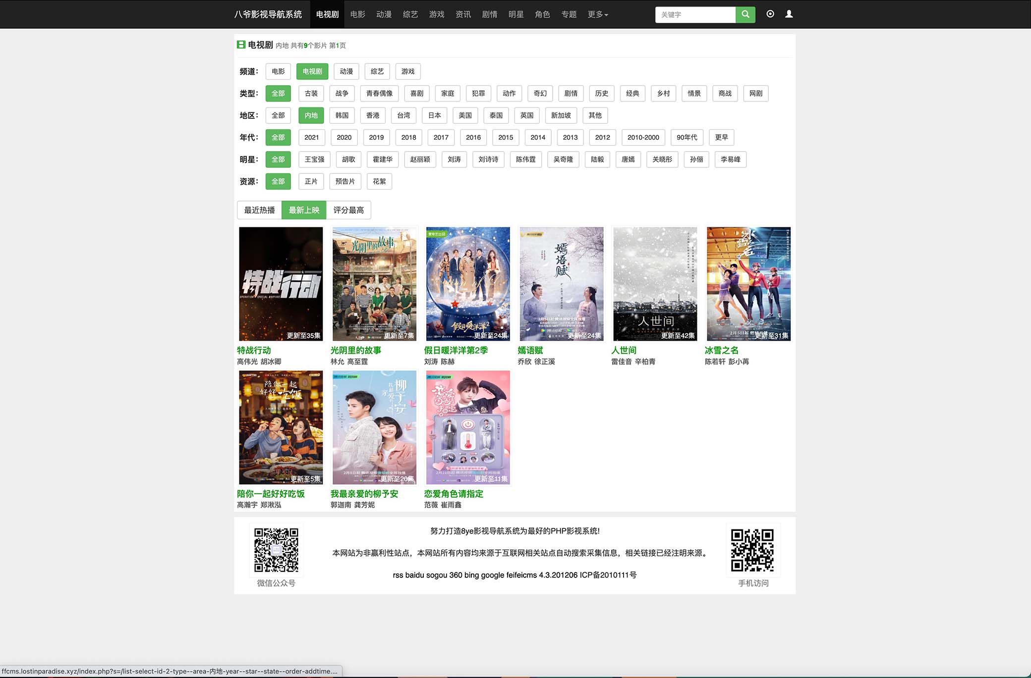 图片[3]-（5136期）2023完全开源版CMS影视系统/自带付费点播/自带采集/无需购买播放器/对接…-副业网