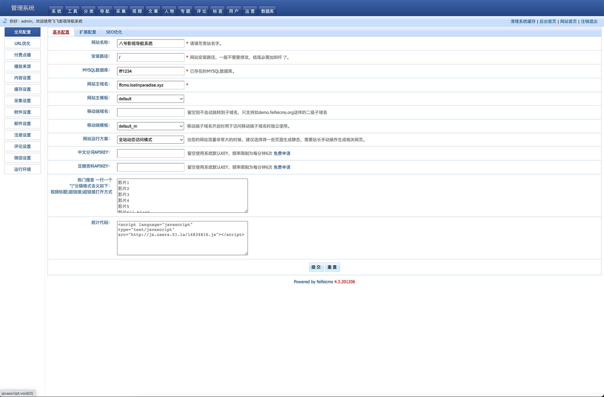 图片[4]-（5136期）2023完全开源版CMS影视系统/自带付费点播/自带采集/无需购买播放器/对接…-副业网