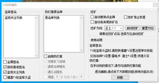 图片[2]-（5152期）传奇永恒全自动挖矿打金项目，号称单窗口日收益50+【永久脚本+使用教程】-副业网