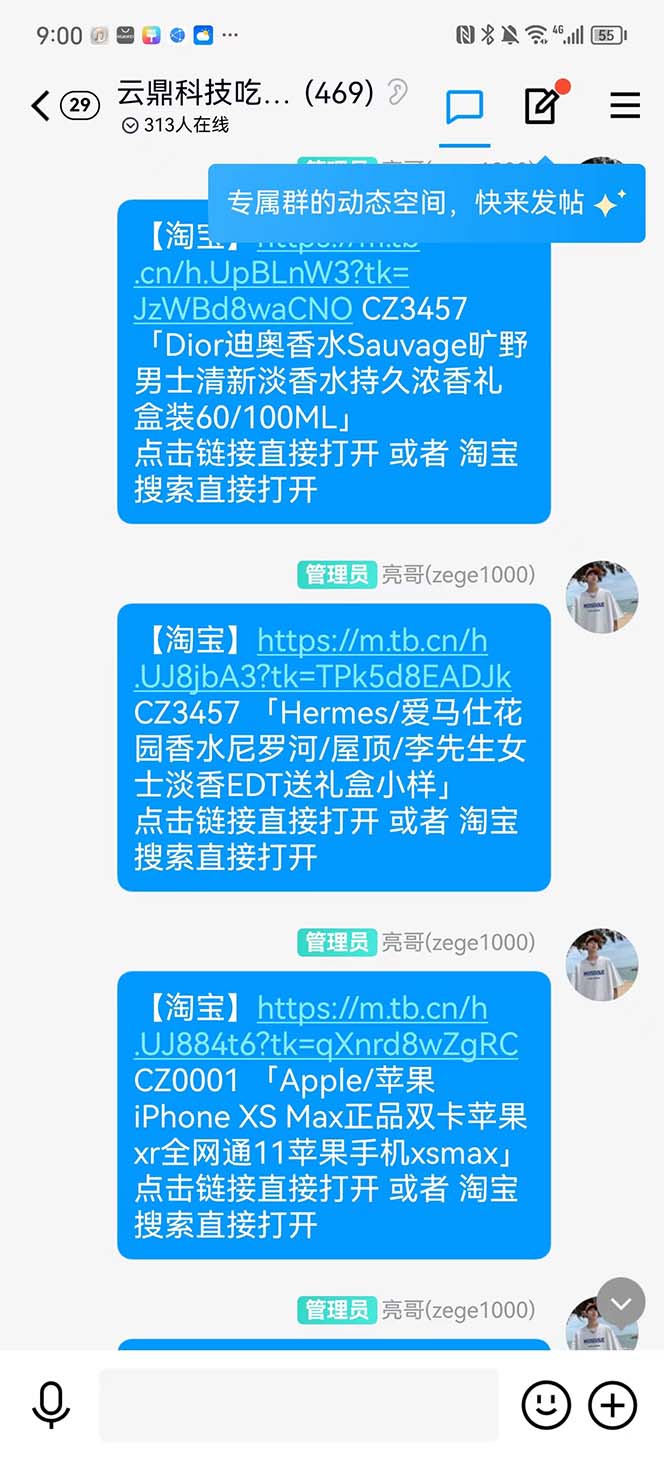 图片[2]-（5168期）全新某宝吃货，赔付，项目最新玩法（包含食品药品打假）仅揭秘！-副业网