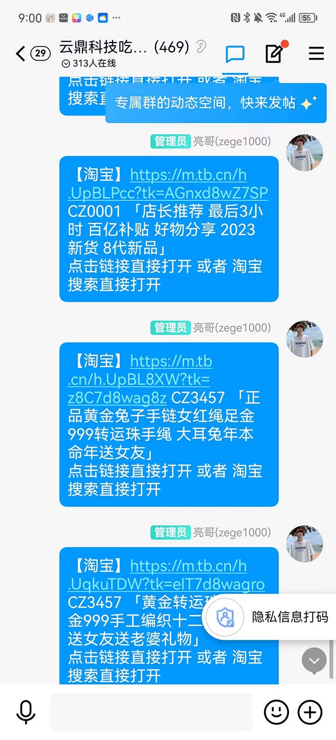 图片[3]-（5168期）全新某宝吃货，赔付，项目最新玩法（包含食品药品打假）仅揭秘！-副业网