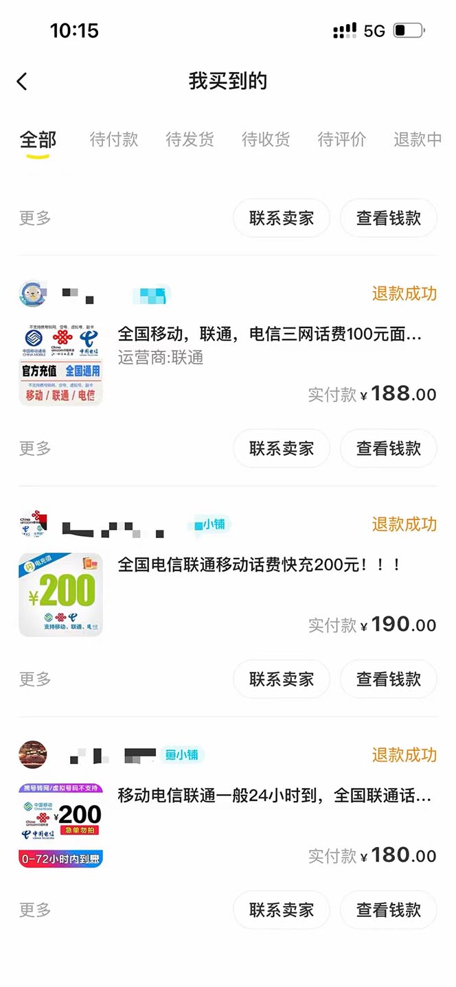 图片[2]-（5181期）外面收费598的最新闲鱼无限白嫖话费项目，简单暴利【详细玩法教程】-副业网