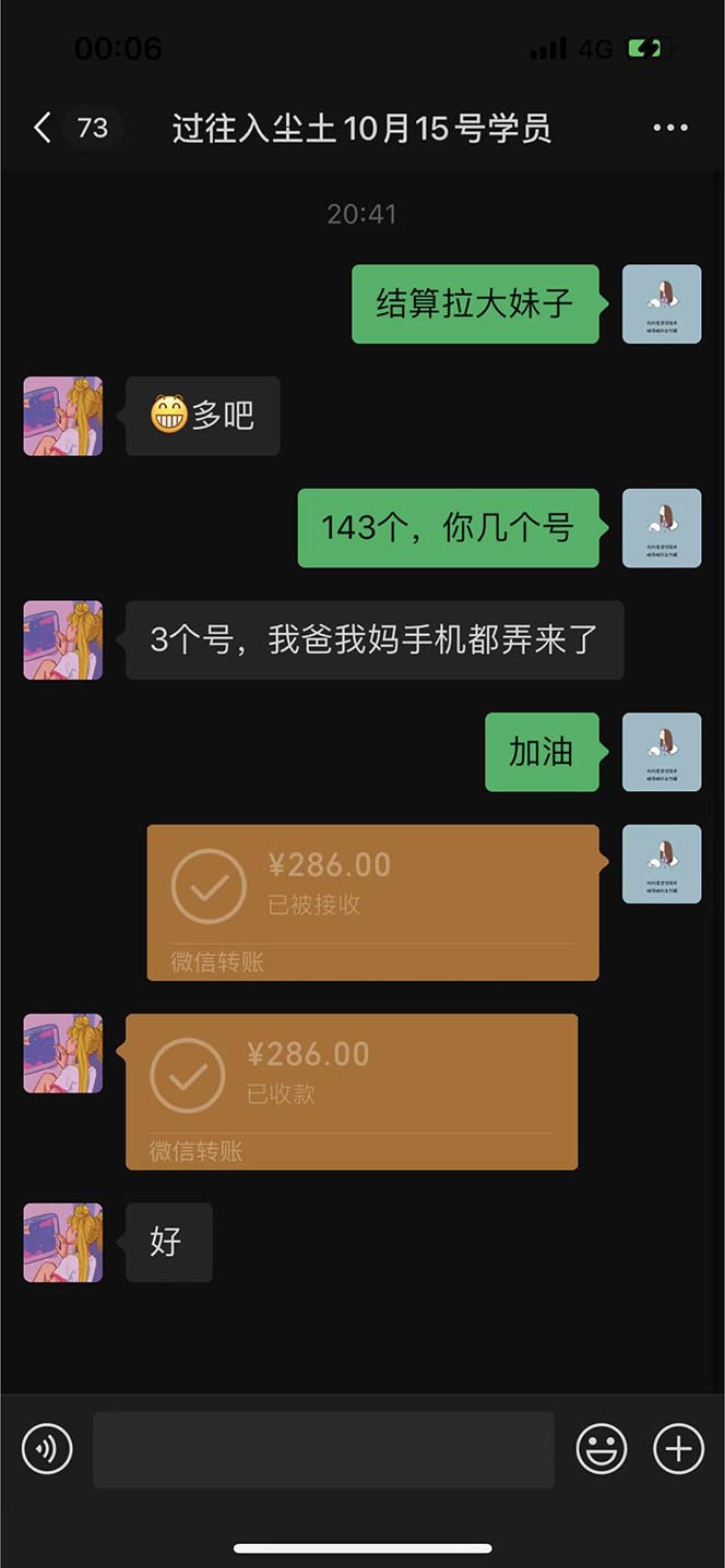 图片[3]-（5169期）最新宝妈粉回收变现计划及胎教音乐高端变现玩法全套教程！（非老玩法）-副业网