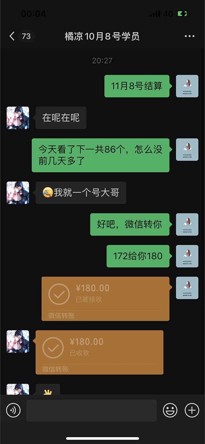 图片[4]-（5169期）最新宝妈粉回收变现计划及胎教音乐高端变现玩法全套教程！（非老玩法）-副业网