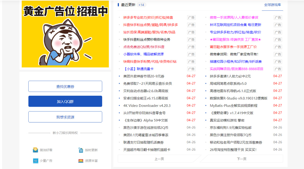 图片[2]-（5225期）DEDE织梦CMS小刀娱乐网模板附带视频教程【源码+教程】-副业网