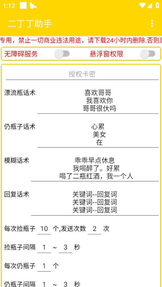 图片[2]-（5212期）最新外面卖1980探遇交友漂流瓶聊天脚本，号称单机一天80+的项目-副业网