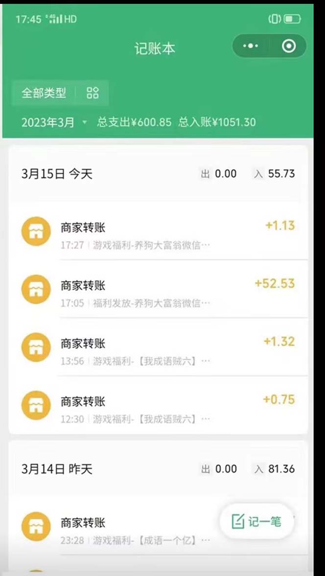 图片[2]-（5229期）3月最新小微游戏掘金教程：一台手机日收益50-200，单人可操作5-10台手机-副业网