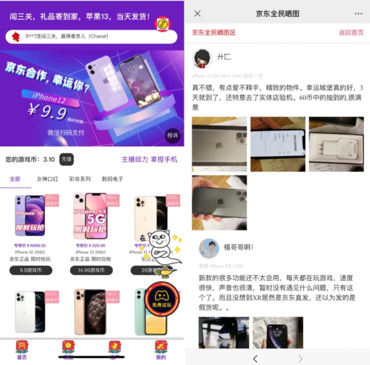 图片[3]-（5287期）外面收费2888的抖音口红机网站搭建【源码+教程】-副业网