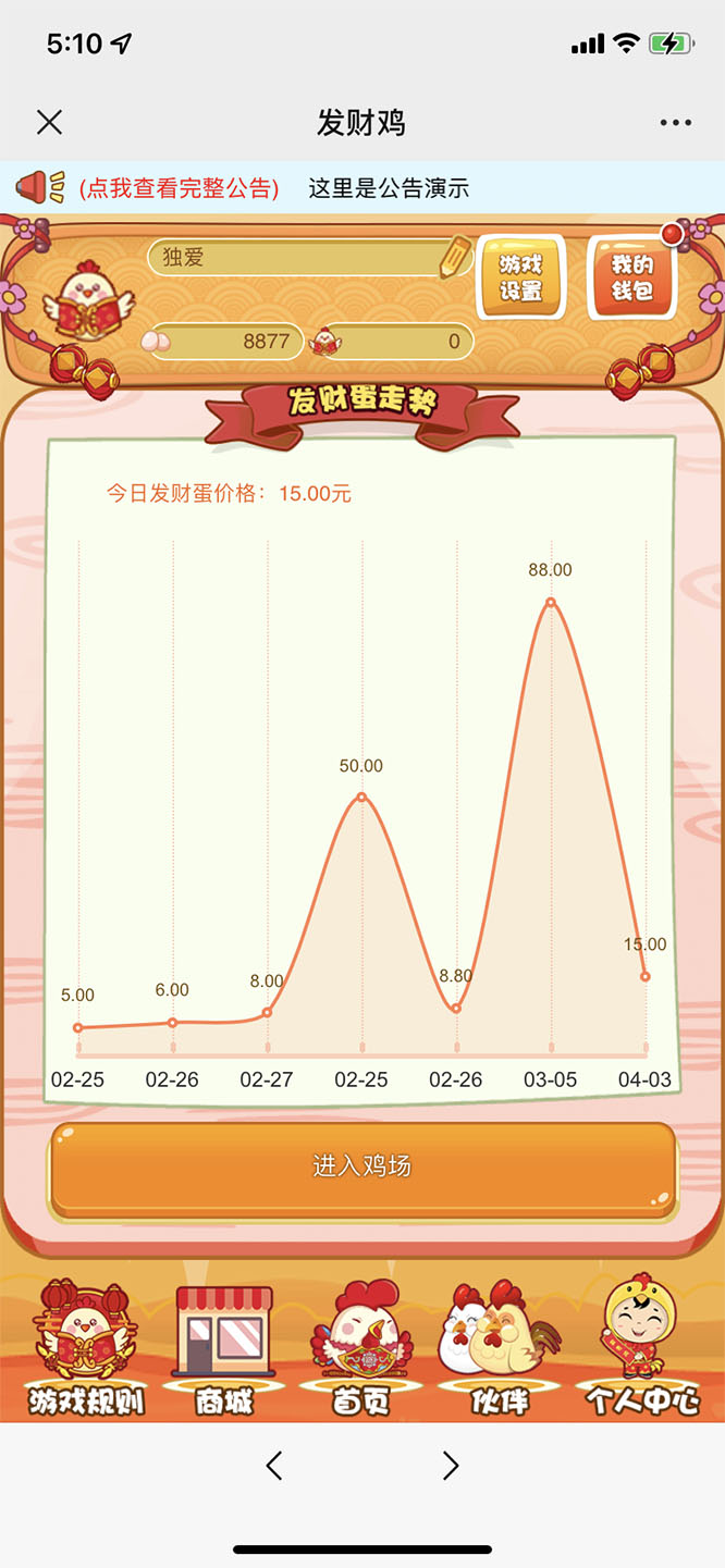 图片[2]-（5274期）最新H5农场牧场养殖鸡蛋理财鸡游戏运营源码/对接免签约支付接口(教程+源码)-副业网
