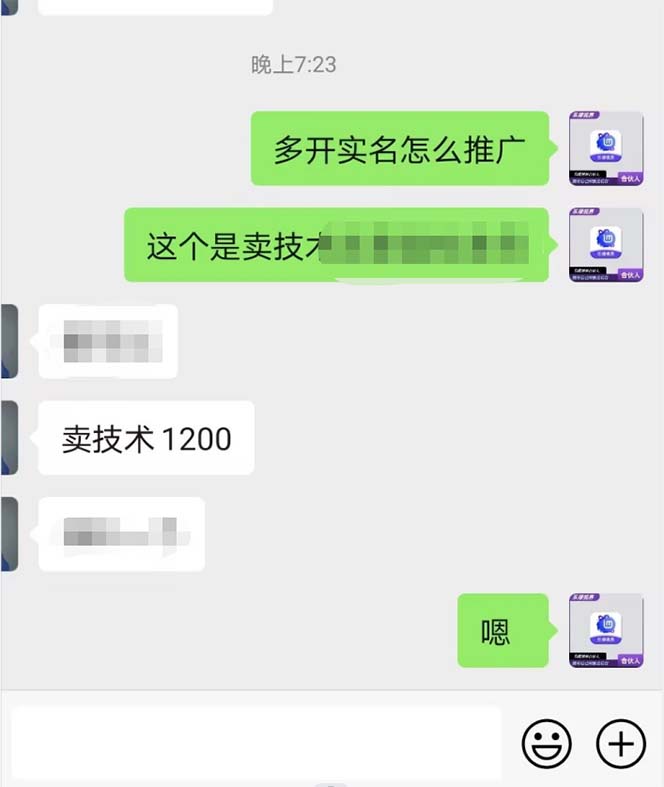 图片[2]-（5299期）外面收费1200最新抖音一证无限实名技术 无视限制封禁【详细玩法视频教程】-副业网