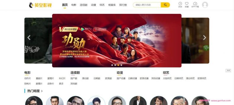 (5344期)英皇影视cms采集系统搭建,好用的电影网站程序 一键安装【源码+教程】-副业网