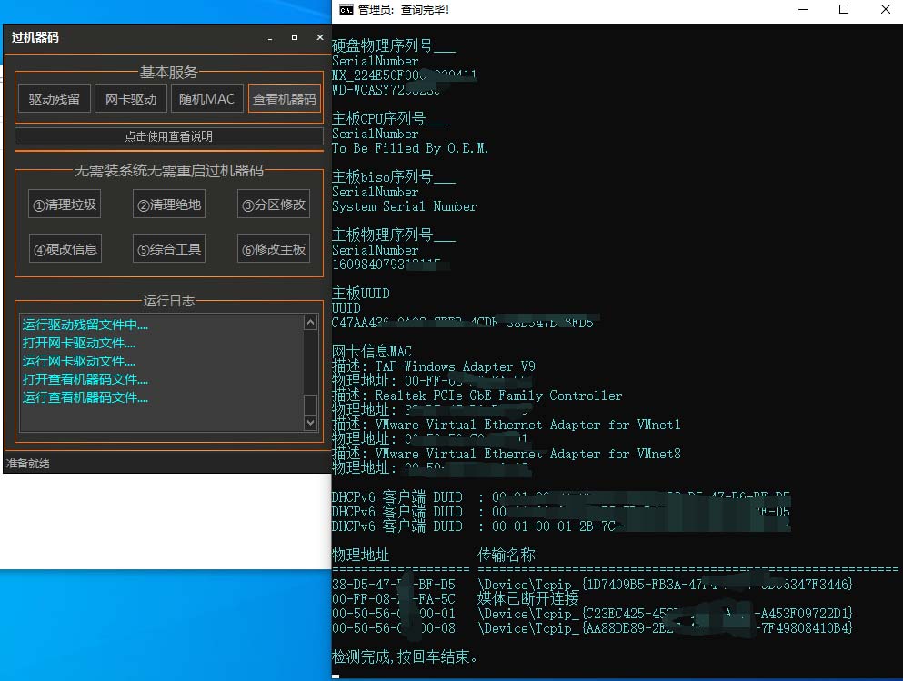 图片[3]-（5353期）2023最新版疯狂机器码全能版超强改机不留痕迹 破一切机器限制(永久版脚本)-副业网
