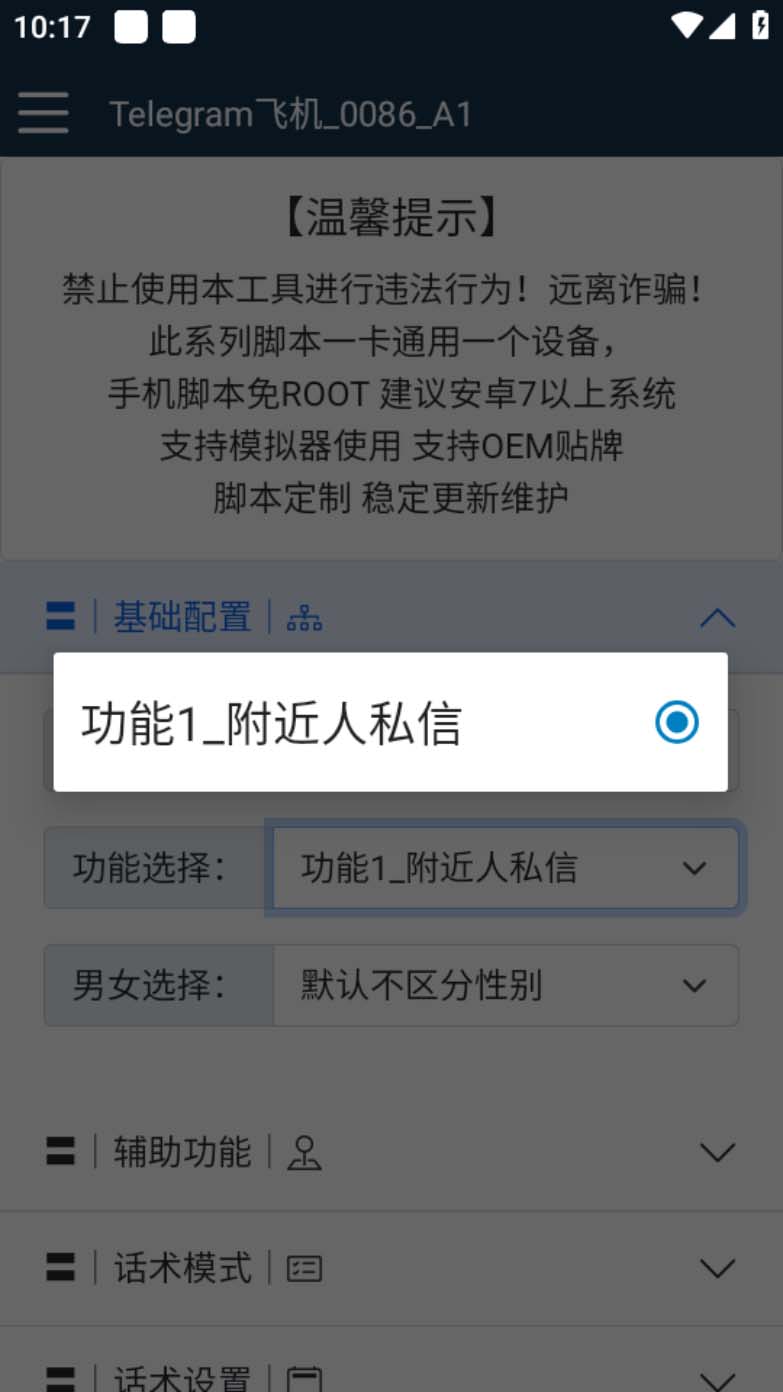 图片[2]-（5340期）【引流必备】国外Telegram飞机引流脚本，解封双手自动引流【脚本+教程】-副业网