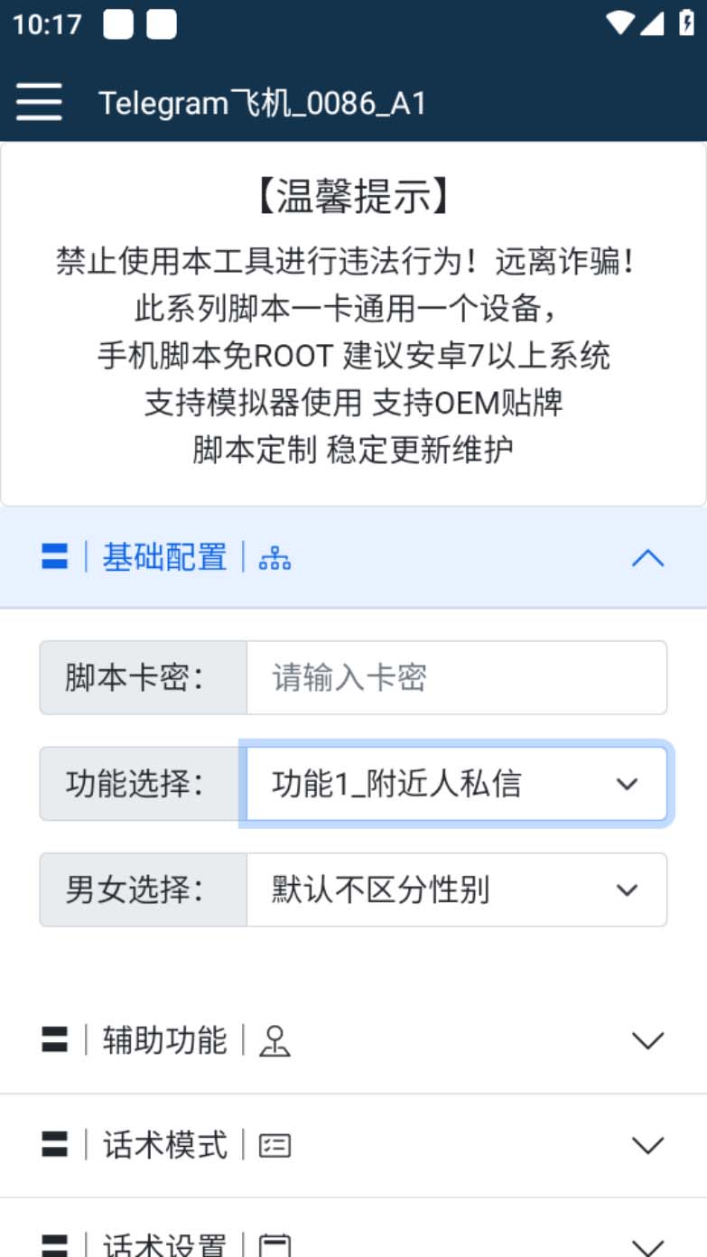 图片[3]-（5340期）【引流必备】国外Telegram飞机引流脚本，解封双手自动引流【脚本+教程】-副业网