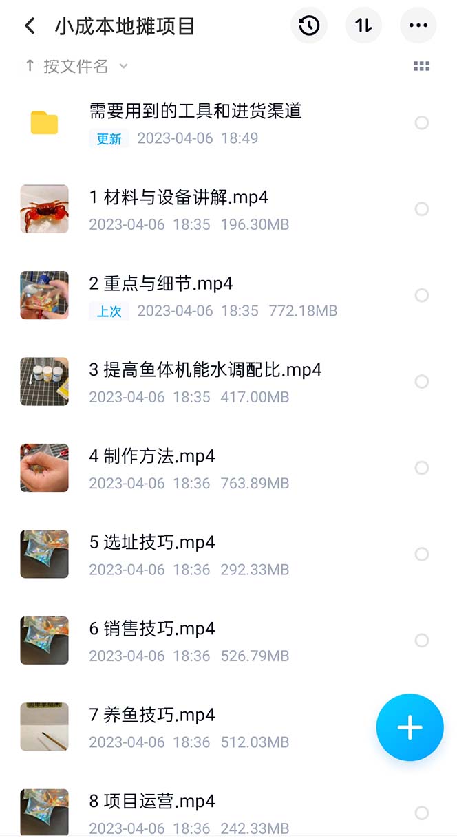 图片[2]-（5392期）最近抖音很火的泡泡鱼手工小成本地摊创业项目，日賺500+项目课程解析-副业网