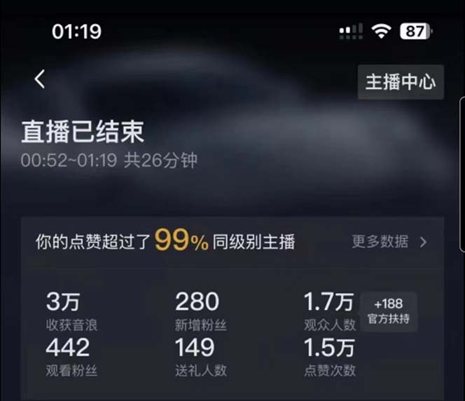 图片[5]-（5394期）外面卖1200的最新直播撸音浪玩法，算24点，轻松日入大几千【详细玩法教程】-副业网