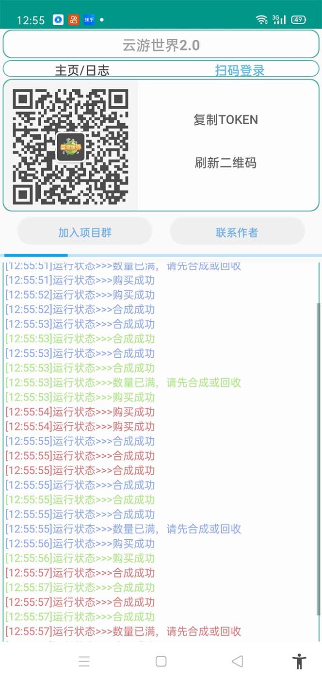 图片[3]-（5407期）外面收费688的最新云游世界全自动挂机项目，单号一天几十块多号多撸-副业网