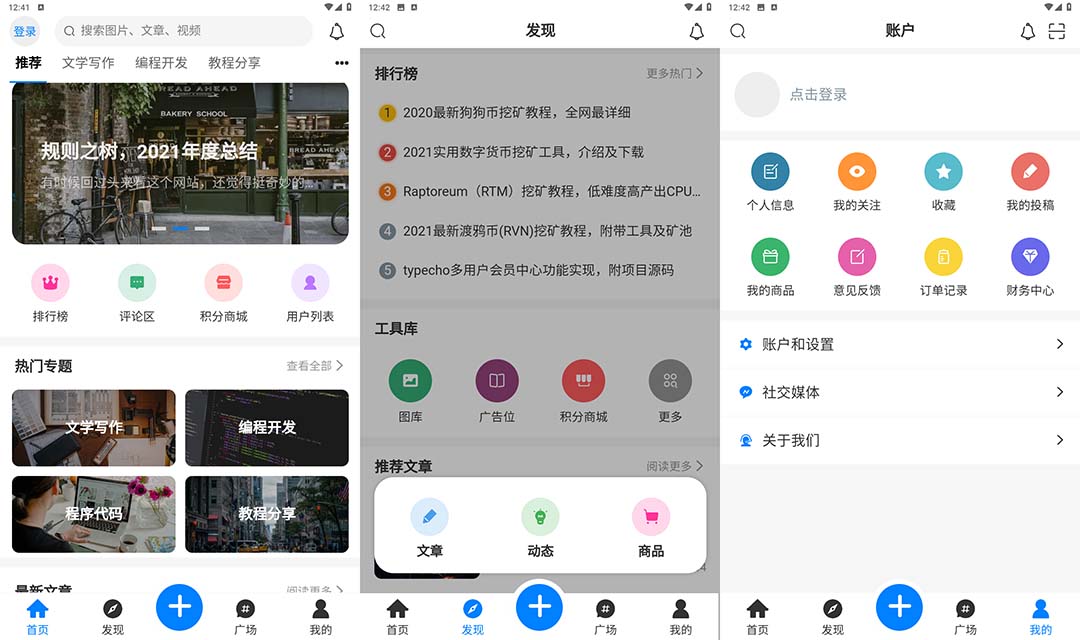 图片[2]-（5443期）博客社区资讯APP源码RuleApp和RuleAPI搭建教程【源码+教程】-副业网